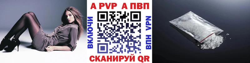 Alpha PVP Crystall  Краснознаменск 