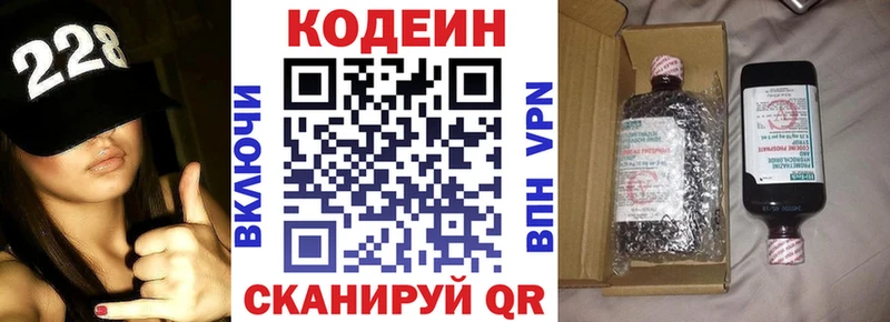 ОМГ ОМГ онион  Краснознаменск  Codein напиток Lean (лин) 