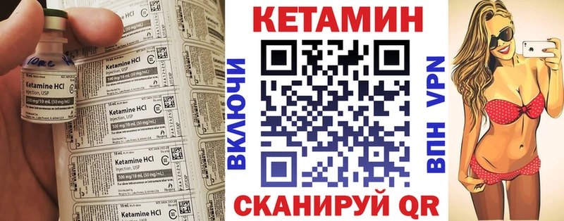 Кетамин VHQ  площадка телеграм  Краснознаменск 