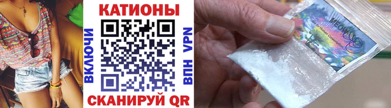 Меф VHQ  Краснознаменск 